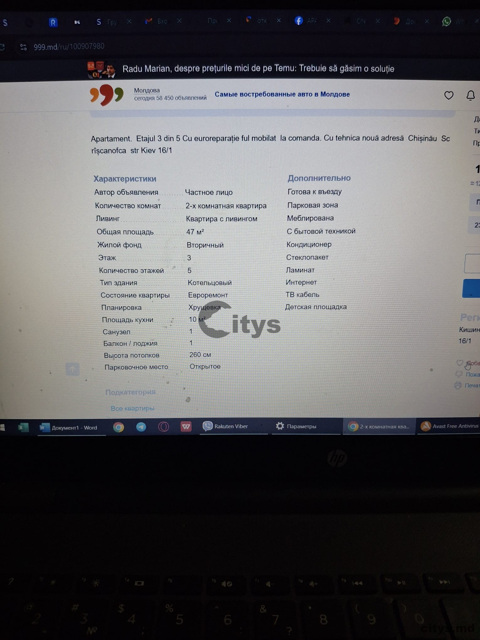 Apartament cu 2 camere, 47m², Kiev 7281 photo 7 - citys.md Apartament cu 2 camere, 47m², Kiev 7281 photo 6