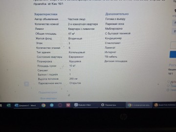 Apartament cu 2 camere, 47m², Kiev 7281 photo